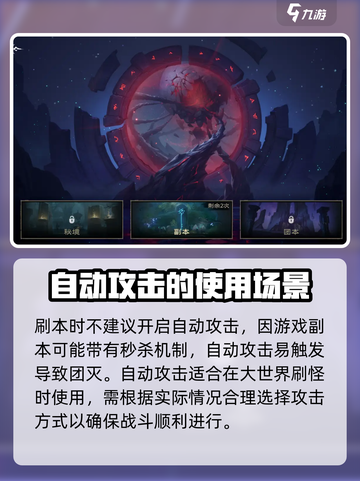 塔瑞斯世界是自动攻击吗介绍截图4
