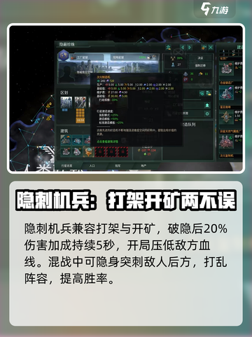 群星纪元技能搭配建议介绍截图7