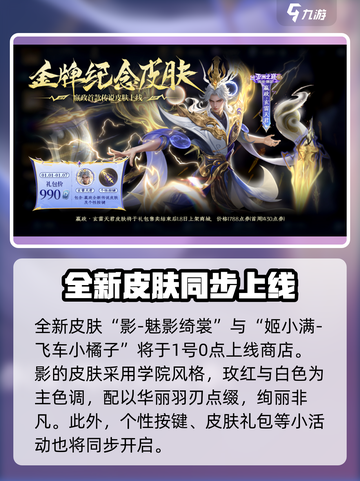 王者荣耀元旦活动有哪些介绍截图5