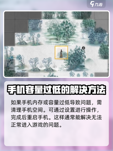 鬼谷八荒进不去怎么办介绍截图3