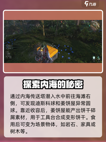 七日世界姜饼屋位置🔥超详细获取方式🎉截图3