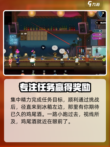 潜水员戴夫鸡尾酒在哪介绍截图3
