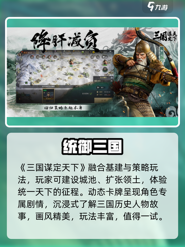 🔥《三国谋定天下》开服倒计时！💥截图4