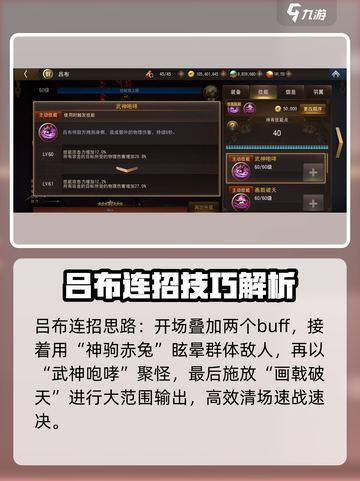 三国诛将录吕布怎么玩介绍截图3