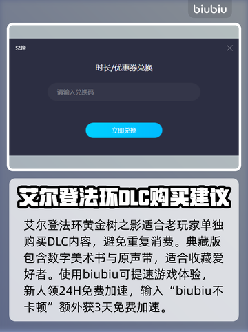 艾尔登法环⚡黄金树之影版本区别大揭秘！截图3