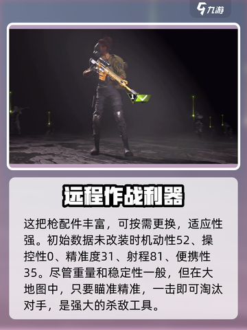 萤火突击sr18好用吗介绍截图3