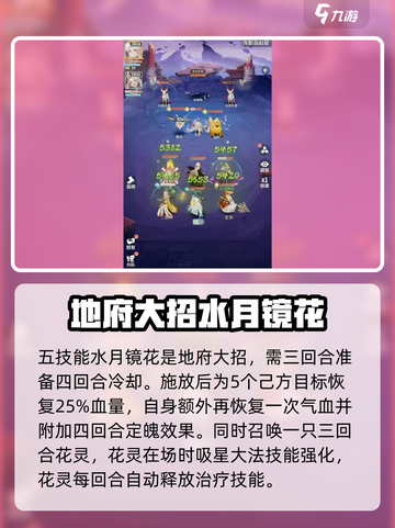 灵兽大冒险地府技能介绍介绍截图4