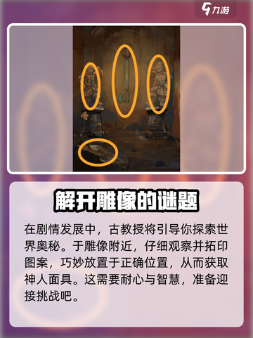 栖云异梦睹玉第一章攻略介绍截图6