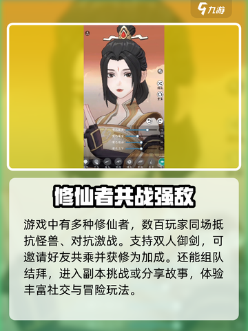 问剑长生测试服地址链接介绍截图3