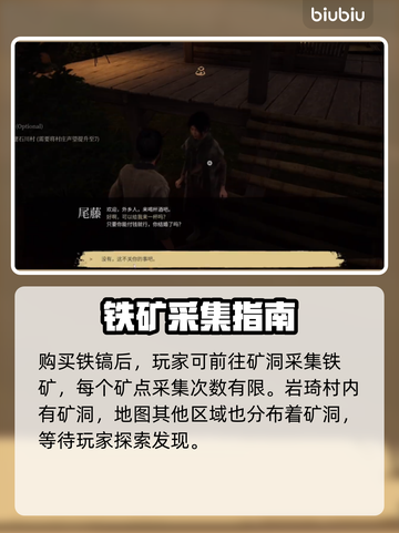 战国王朝🔥铁矿获取全攻略💎截图3