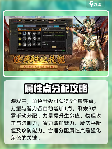 寻梦丝路🔥属性全解析，快速上分必备！截图2