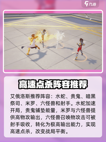 圣斗士星矢重生2射手座艾俄洛斯如何介绍截图4
