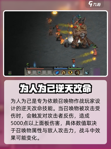 鬼谷八荒为人为己怎么样介绍截图2