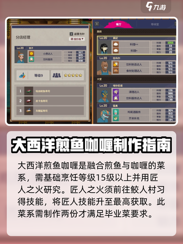 潜水员戴夫毕业菜介绍介绍截图4