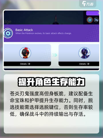 宝可梦大集结新宝可梦是谁介绍截图4