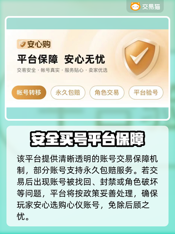 鸣潮游戏账号买卖全流程🔥专业平台推荐✨截图4