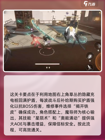 黑色信标永夏篇4-16攻略介绍截图3