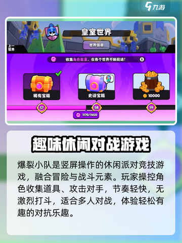 爆裂小队🔥超简单玩法指南，不看后悔！截图2