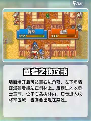 火焰纹章烈火之剑🔥隐藏商店位置大揭秘！截图3