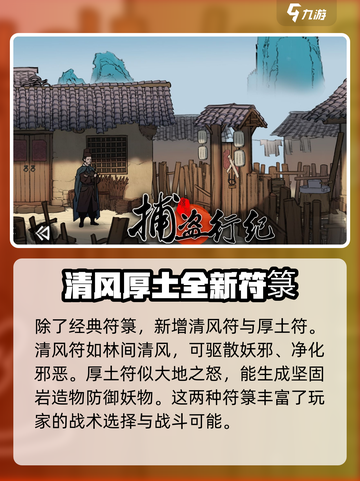 捕盗行纪通关秘籍💥，手游党必看！🎮截图2