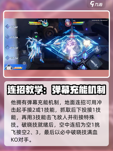 星之破晓末日机甲怎么打介绍截图7