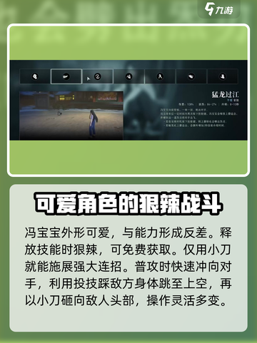 异人之下手游冯宝宝怎么玩介绍截图2