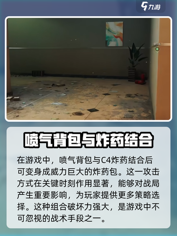 三角洲行动🔥喷气背包获取秘籍🎉截图5