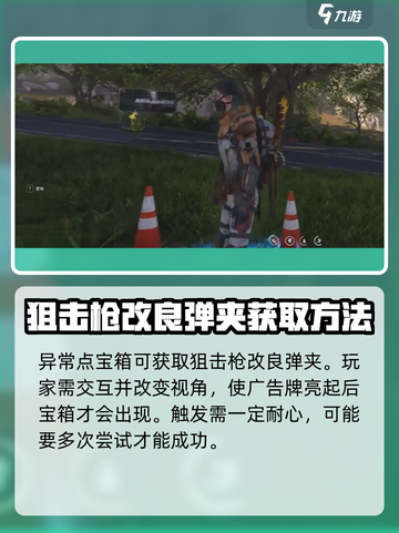 七日世界🔥垩峰山异常点宝箱开启方式大揭秘！🎁截图4