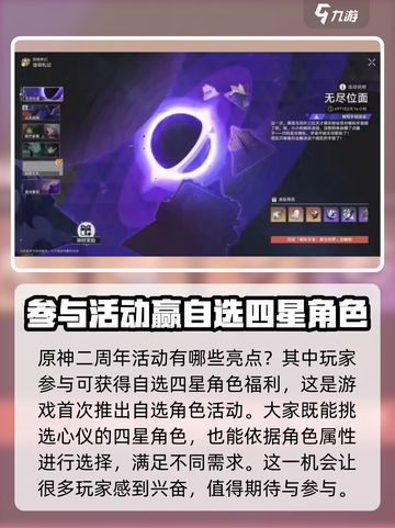 崩坏星穹铁道1.4版本活动是什么介绍截图3
