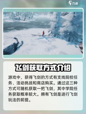 诛仙2手游御剑飞行玩法🔥飞剑怎么飞快来学！截图2