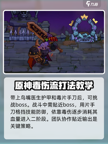 失落城堡2黑骑士怎么打介绍截图3