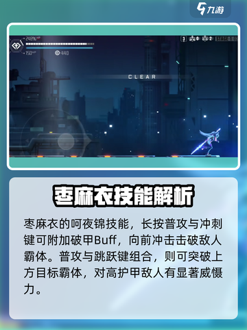苍翼混沌效应枣麻衣是谁介绍截图3