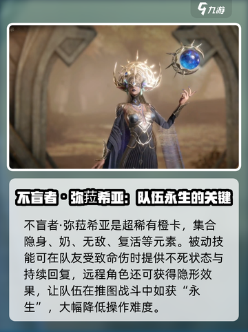 龙息神寂T0英雄推荐介绍截图2