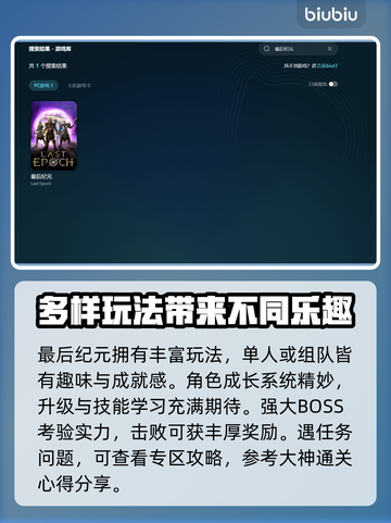 最后纪元卡顿？加速工具来帮忙！🎮🚀截图4