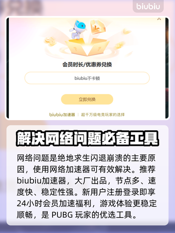 PUBG闪退崩溃🔥解决方法大公开！👇截图2
