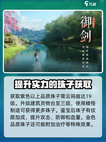 仙剑世界✨鉴宝玩法大揭秘，轻松上分必看！截图4