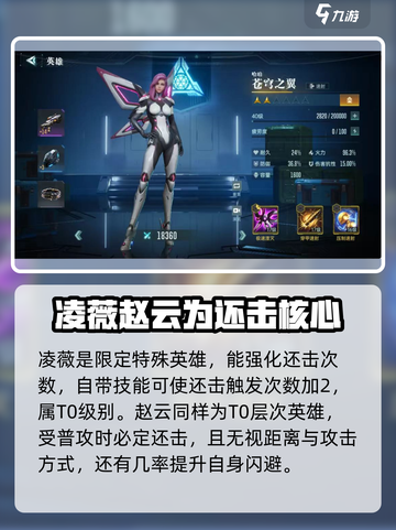 群星纪元🌟最强英雄排行，带你飞速上分！截图3