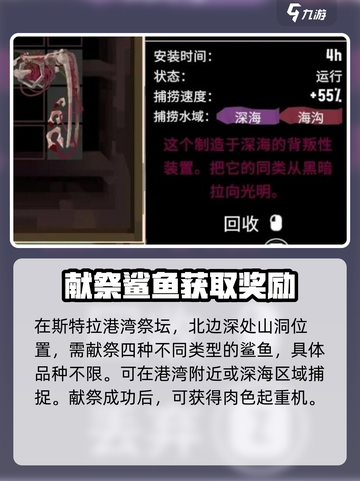 原神🔍：渔帆暗涌祭坛位置全揭秘！🔥截图5