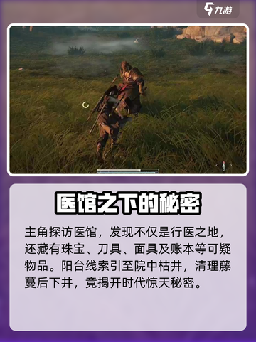 燕云十六声🔥：剧情全揭秘，看完直呼过瘾！截图3
