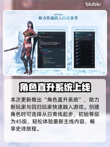 🔥剑灵白青大更新！新玩法全解析✨截图3