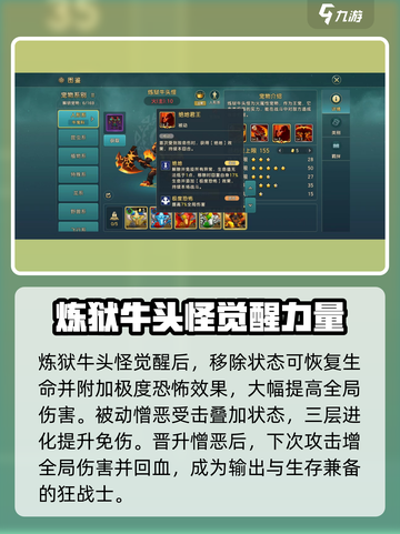 魔力宝贝🔥炼狱牛头怪实战强度解析来啦！截图4