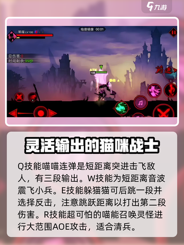 火柴人联盟3琴喵怎么样介绍截图2