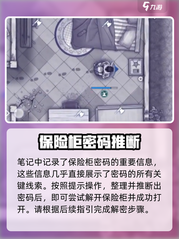 阿瑞斯病毒2旧社区密码怎么获取介绍截图3
