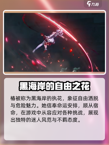 鸣潮📖椿登场时间🔥超全预测来啦！截图3