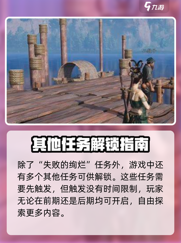 🎮燕云十六声奇遇任务爆🔥攻略来啦！截图5