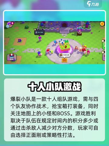 爆裂小队兑换码怎么用介绍截图4