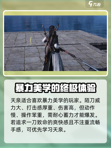 燕云十六声武学选择攻略介绍截图2