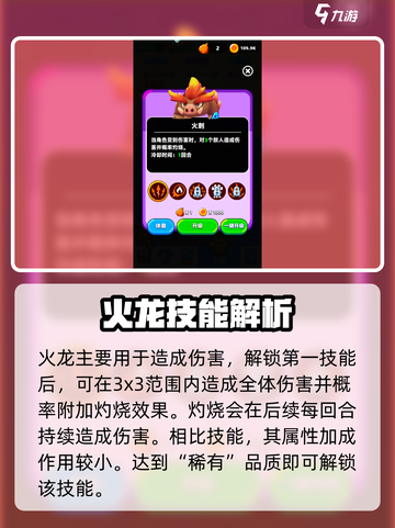 砰砰法师宠物搭配怎么搭介绍截图3