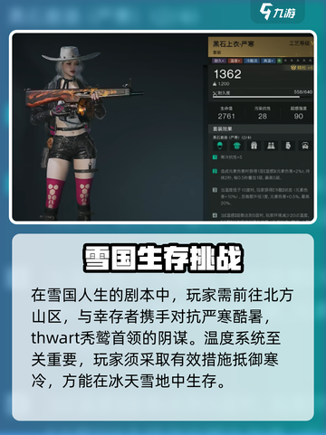 七日世界剧本顺序分享介绍截图3
