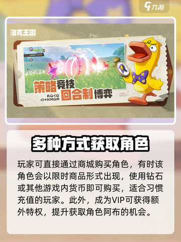 洛克王国手游阿布怎么获得介绍截图3
